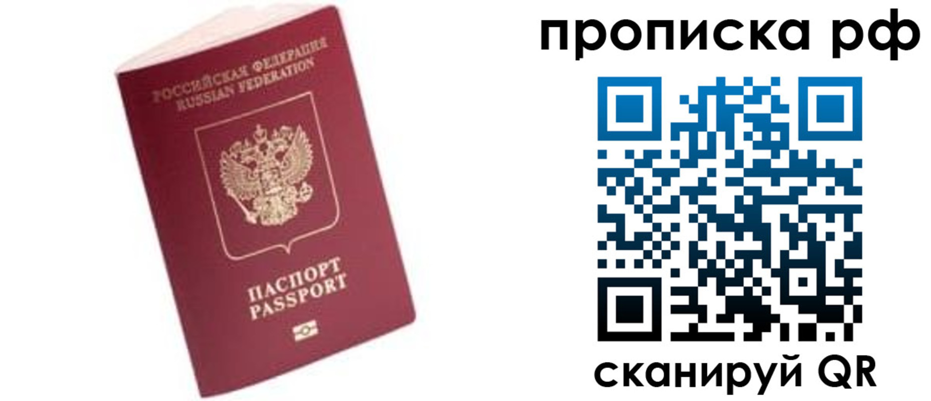 прописка регистрация в Уржуме