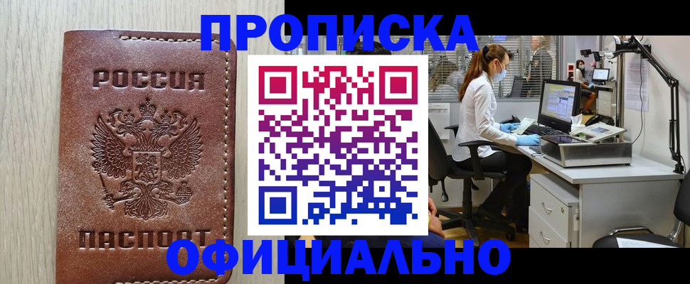 пропишу в квартире в Уржуме