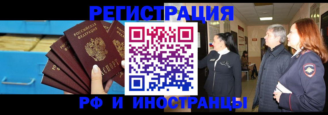 прописка в Уржуме