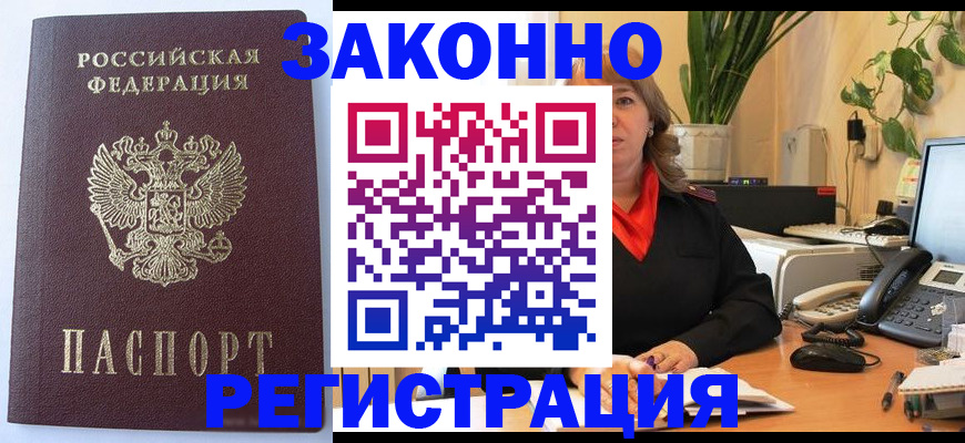 временная прописка в Уржуме