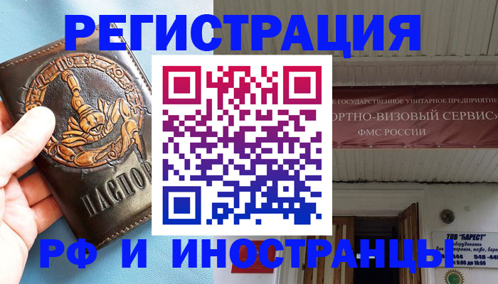 прописка поиск в Уржуме