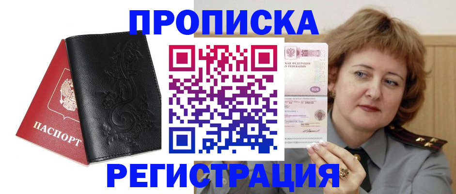 миграционный учет в Уржуме