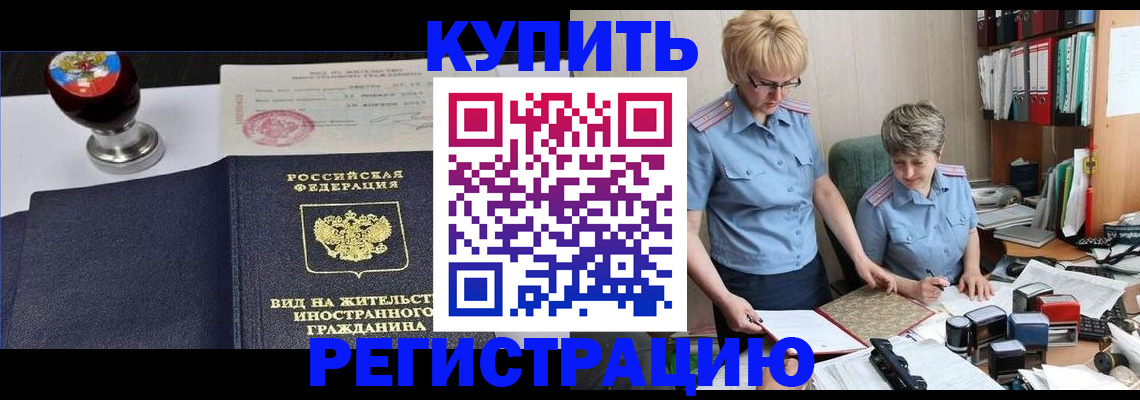 временная прописка в Уржуме