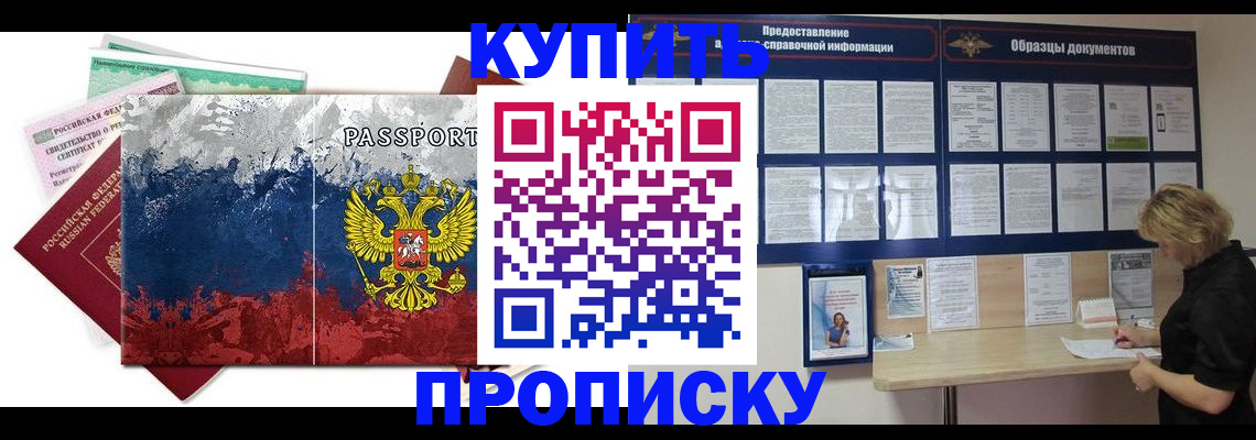 прописка в квартире в Уржуме