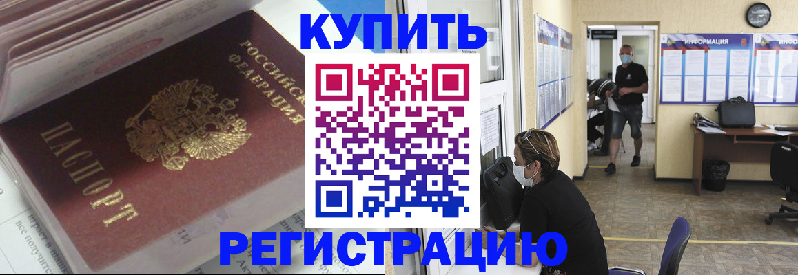 прописка гарантия в Уржуме