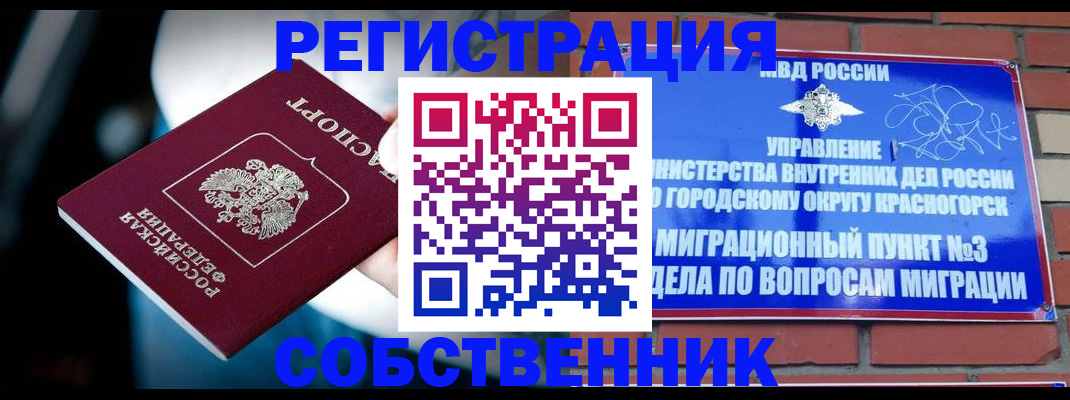 прописка иностранных граждан в Уржуме